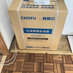 長府製作所　直圧ボイラー　リモコン付き　持ち帰り価格の画像