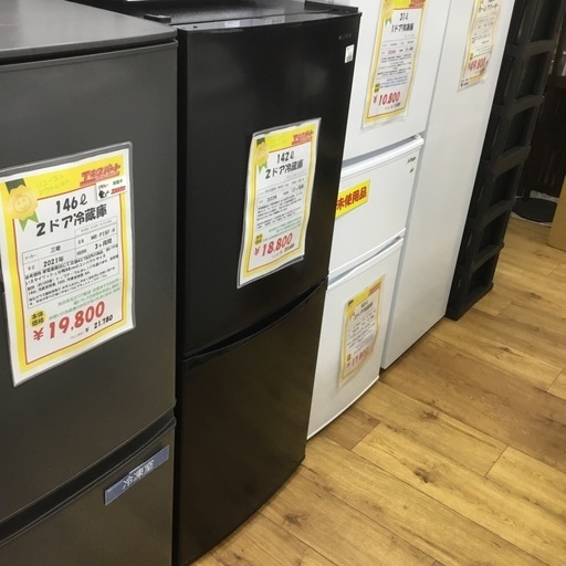 142L 2ドア冷蔵庫 アイリスオーヤマ IRSD-14A-B 2023年製 エキスパート藤沢辻堂店