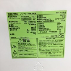 142L 2ドア冷蔵庫 アイリスオーヤマ IRSD-14A-B 2023年製 エキスパート藤沢辻堂店の画像