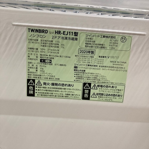 TWINBIRD ノンフロン 2ドア冷凍冷蔵庫