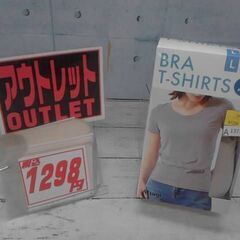 52384　アツギ カップ付Tシャツ 2枚組　L　A13712