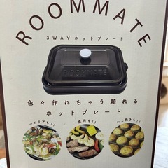 ホットプレートの画像