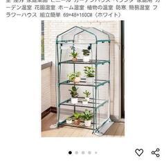 室内用　温室　ガラス　ステンレス骨格