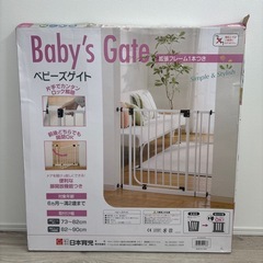 日本育児　ベビーゲート　部品全部揃ってます！の画像