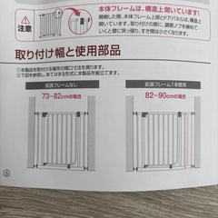日本育児　ベビーゲート　部品全部揃ってます！の画像