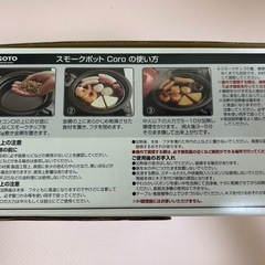 スモークポットCoroの画像