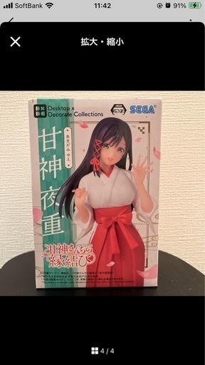 新品未開封 ウマ娘プリティーダービー メジロマックイーン