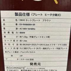 ホットプレートの画像