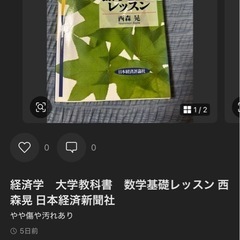 経済学大学教科書 数学基礎レッスン西森晃日本経済新聞社