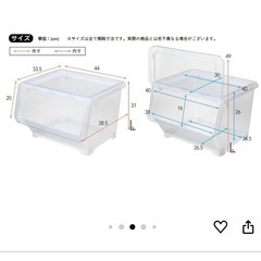 【受渡待ち
】衣装ケース 4個セットの画像