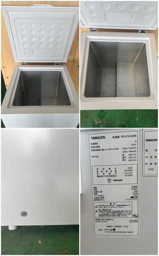 2023年  山善 冷凍庫  100L