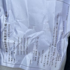 ベッドマット2枚本日と明日まで掲載の画像