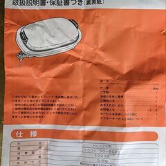 ホットプレート、三菱製、角形、赤、プレート取り外し式、縦置きスタンド付き、取説付きの画像