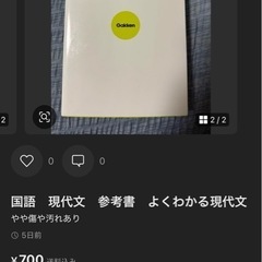 国語現代文 参考書 よくわかる現代文の画像