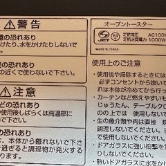 🔴トースター番号11 KOIZUMI 2019年製の画像