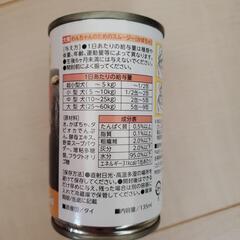 ドッグ　スムージー　犬用の画像