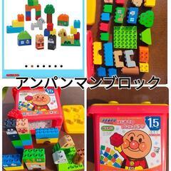 ピカチュウリュックとアンパンマンブロックのセット　の画像