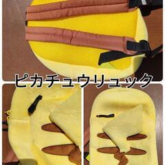ピカチュウリュックとアンパンマンブロックのセット　