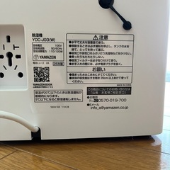 【ほぼ新品】山善 コンプレッサー式除湿器 の画像