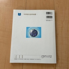 中学校社会科地図
の画像