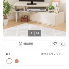 テレビ台　美品