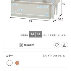テレビ台　美品　最終値下げの画像