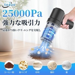 【新品未使用】ハンディクリーナー 掃除機 車用 ライト付きの画像