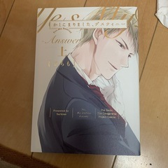 かしこまりました、 ディスティニーの画像