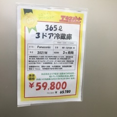 365L 3ドア冷蔵庫 Panasonic NR-C372N-N 2021年製 エキスパート藤沢辻堂店の画像