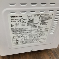#F-32【ご来店頂ける方限定】TOSHIBAのフラットオーブンレンジですの画像