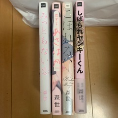 まとめ売りの画像