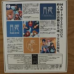 TYPE-MOON 月箱の画像