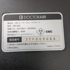 ドクターエア 3Dスーパーブレードスマート SB-003 ピンクの画像