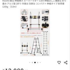 伸縮はしご兼脚立①