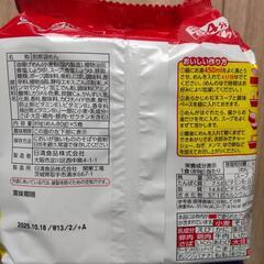 日清 袋麺 ラーメン 30食の画像
