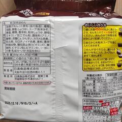 日清 袋麺 ラーメン 30食の画像