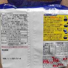 日清 袋麺 ラーメン 30食の画像