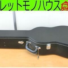 ハードケース ギター用 鍵あり アコースティックギター クラシッ...