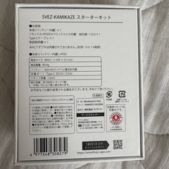 カミカゼvape スターターキットの画像