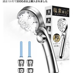 シャワーヘッドの画像