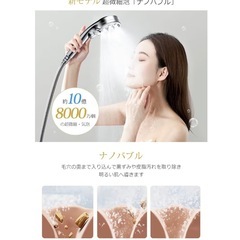 シャワーヘッドの画像