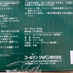 コールマン 2ウェイグリルの画像