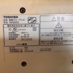 TOSHIBA 液晶テレビ REGZA 19A8000（19V型）の画像