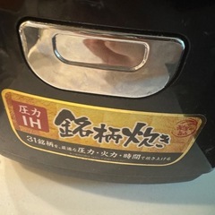 炊飯器 3合炊き アイリスオーヤマの画像