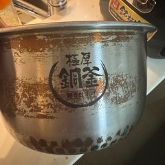 炊飯器 3合炊き アイリスオーヤマの画像