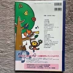 （6月17日までのお取引）えいごのうたえほん（未使用）の画像