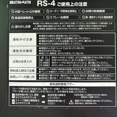 ペレットストーブ 引き取りのみ対応の画像