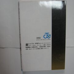 映画ワンピース ONE PIECE FILM GOLD 特典コミックス  巻七七七/777巻 非売品/ぴあぱーく手渡しのみの画像