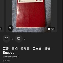 英語 高校 参考書 英文法•語法 Engageの画像