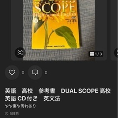 英語高校 参考書 英語 CD付き英文法